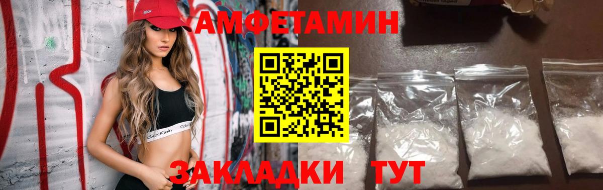 Амфетамин 98% Арзамас