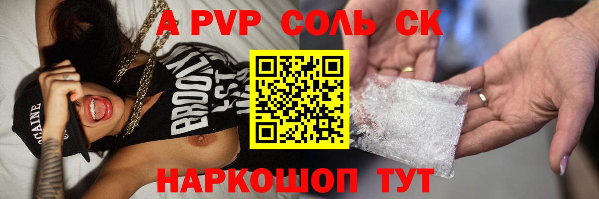 APVP VHQ  Alpha PVP мука  Вход с VPN  APVP  Арзамас 