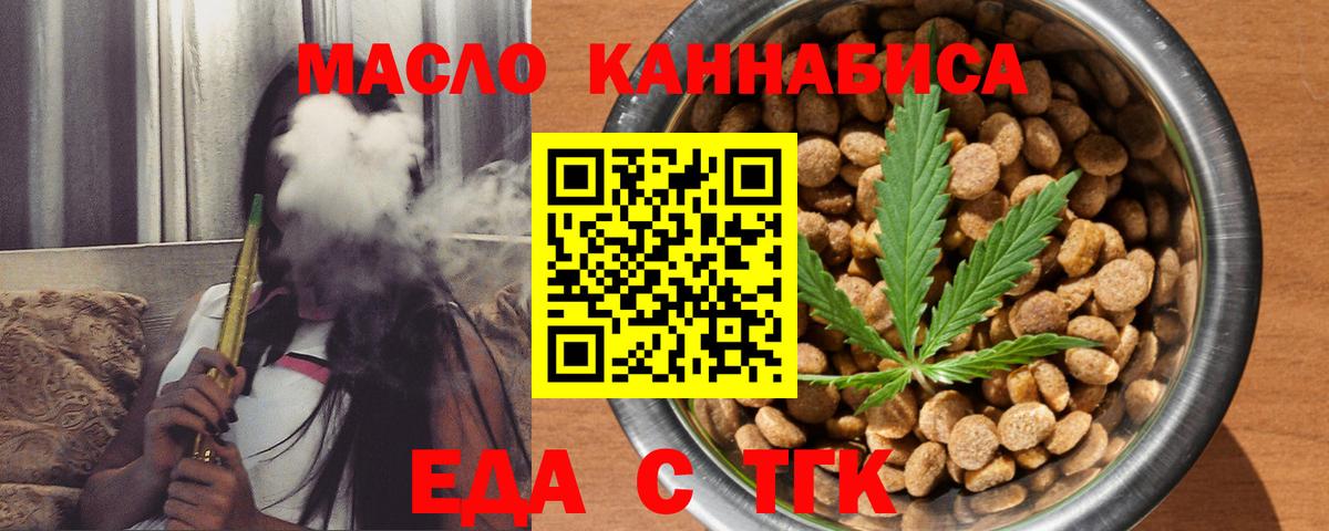 Арзамас  Cannafood марихуана  Вход с VPN 