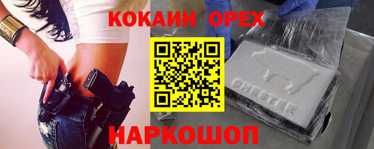 Арзамас  наркошоп  Вход с VPN  COCAIN 99%  COCAIN Эквадор 
