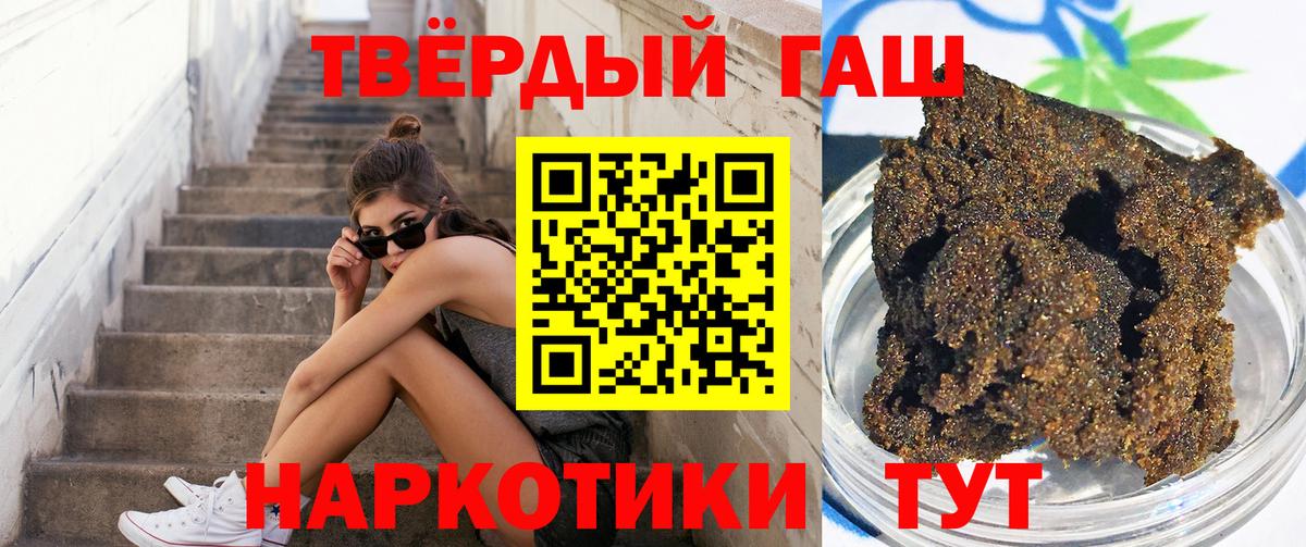ГАШИШ hashish Арзамас