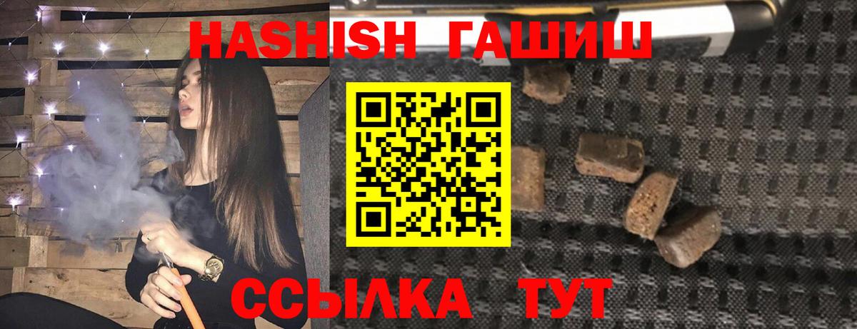 ГАШИШ хэш  ГАШИШ  Арзамас  Вход с VPN 
