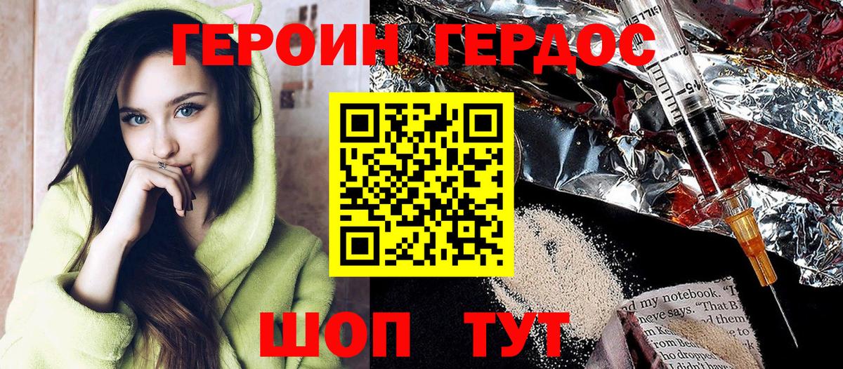 ГЕРОИН Афган  Вход с VPN  Арзамас 