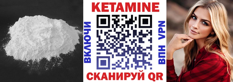 КЕТАМИН ketamine Арзамас