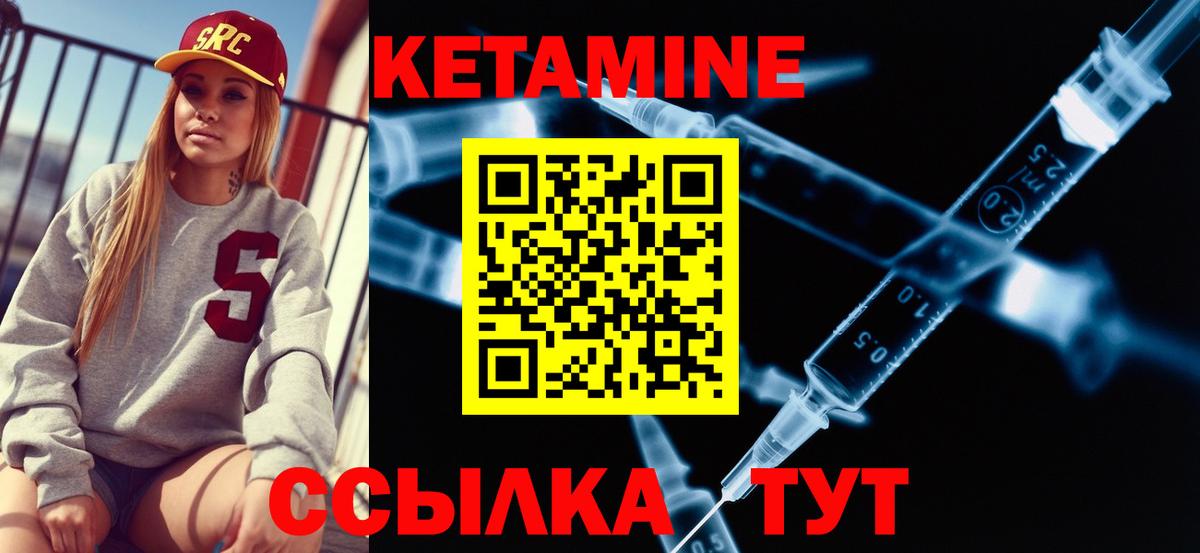 Кетамин VHQ Арзамас