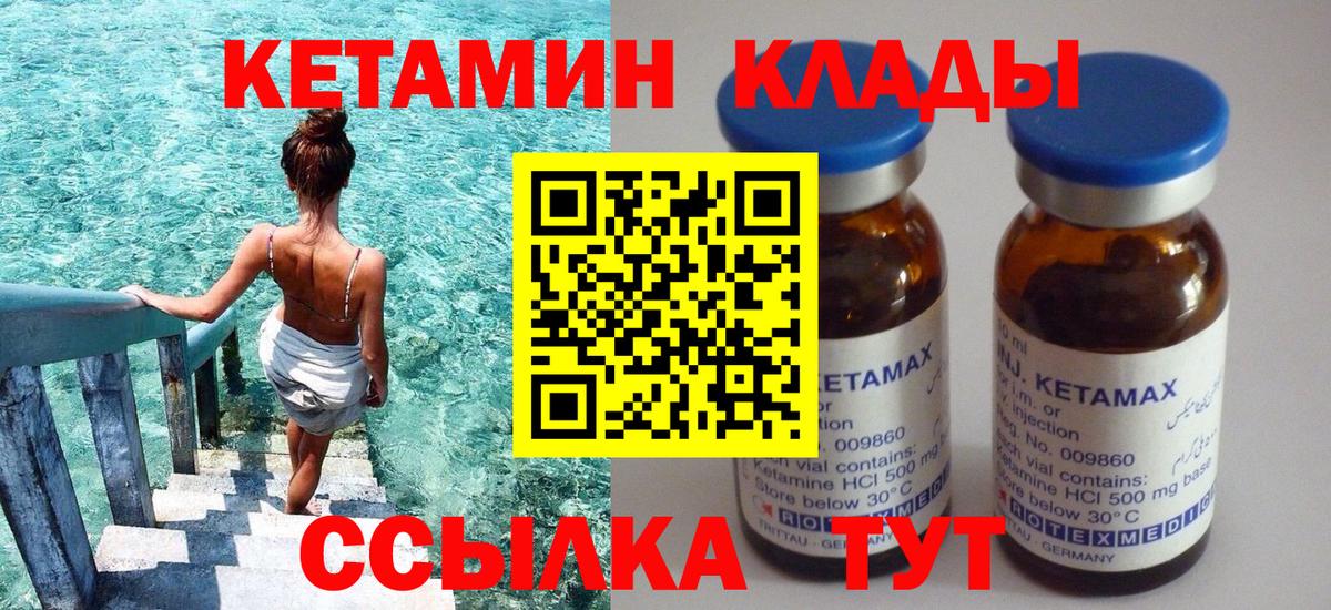 Кетамин ketamine  Кетамин ketamine  Арзамас  Вход с VPN 