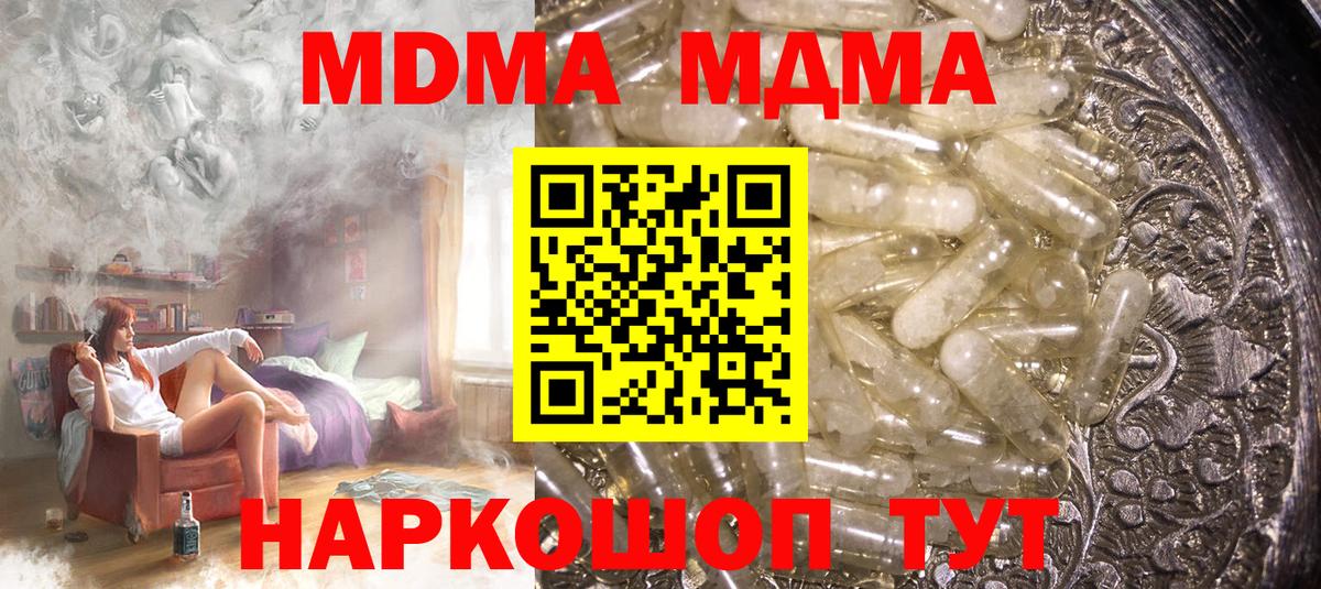 Арзамас  MDMA кристаллы  Вход с VPN  MDMA  МДМА crystal 