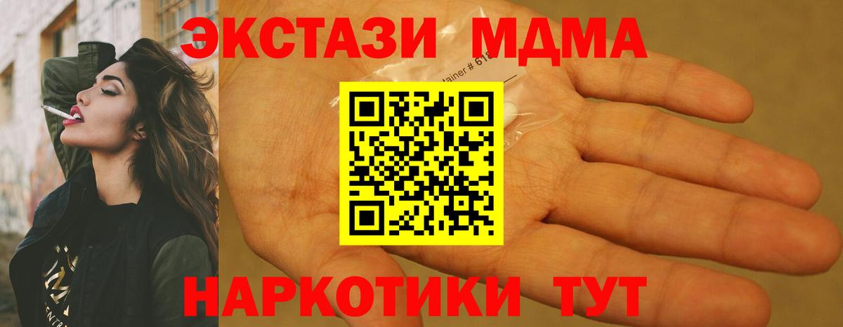 MDMA молли Арзамас