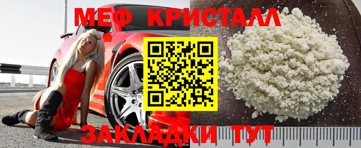 Меф мяу мяу кристаллы Арзамас