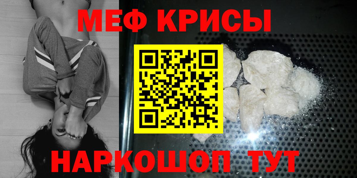 МЕФ  МЕФ мука  Арзамас  Вход с VPN  МЯУ-МЯУ кристаллы 