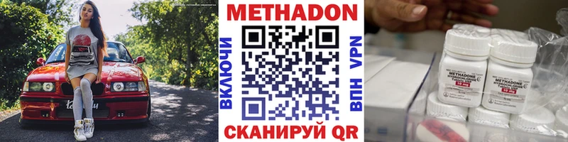 МЕТАДОН белоснежный  Арзамас 
