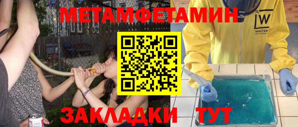 Метамфетамин витя Арзамас