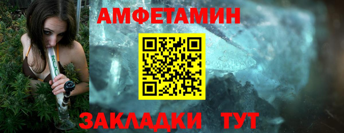 МЕТАМФЕТАМИН кристалл  Вход с VPN  Арзамас 