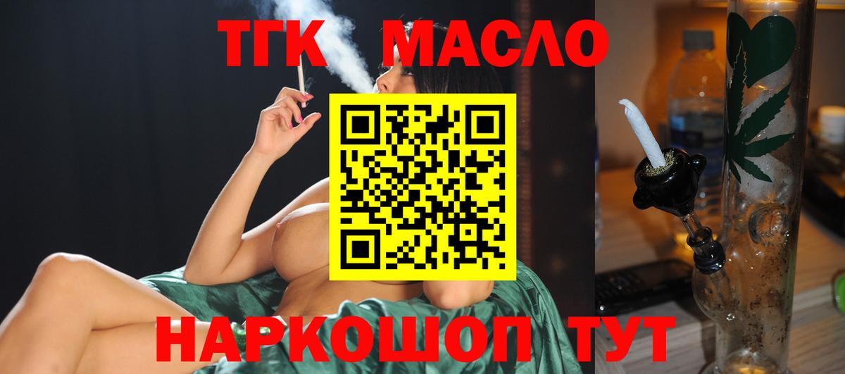 Арзамас  Дистиллят ТГК концентрат  Вход с VPN 